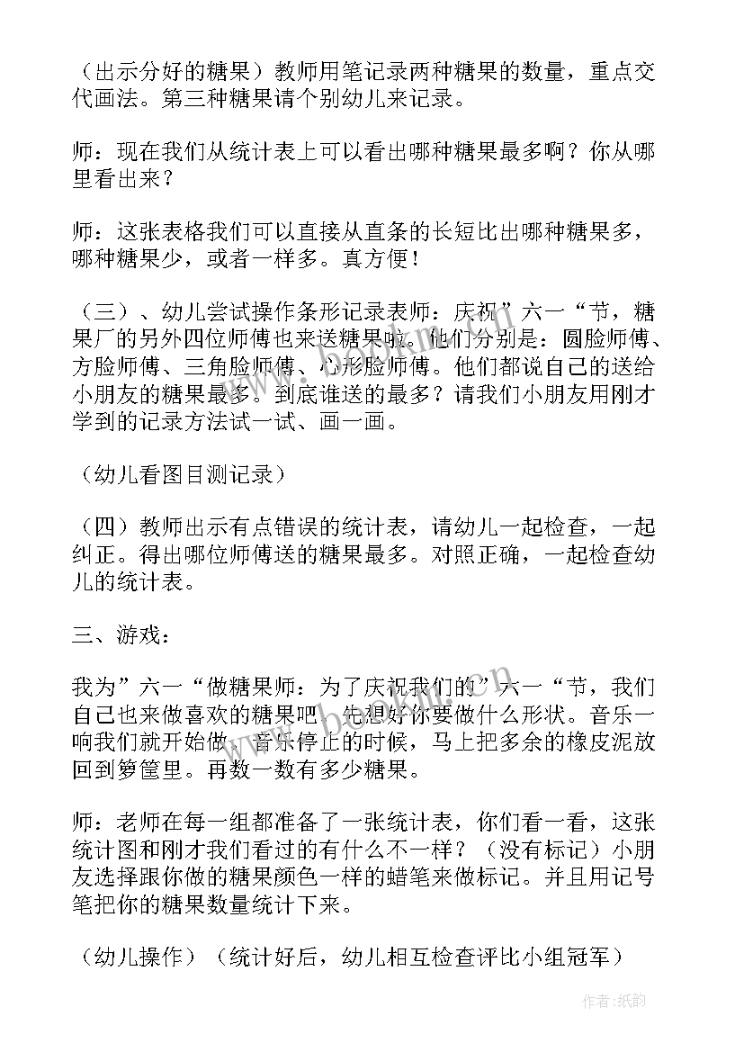 中班数学教案十以内的数字 幼儿园中班数学教案认识数字含反思(实用8篇)