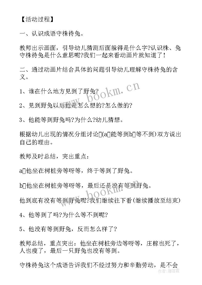 2023年中班认识身体活动教案及反思 中班观察认识活动教案(汇总13篇)