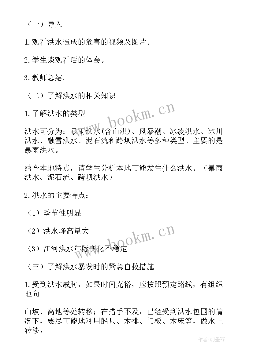 最新幼儿户外活动中的安全教案大班(精选8篇)