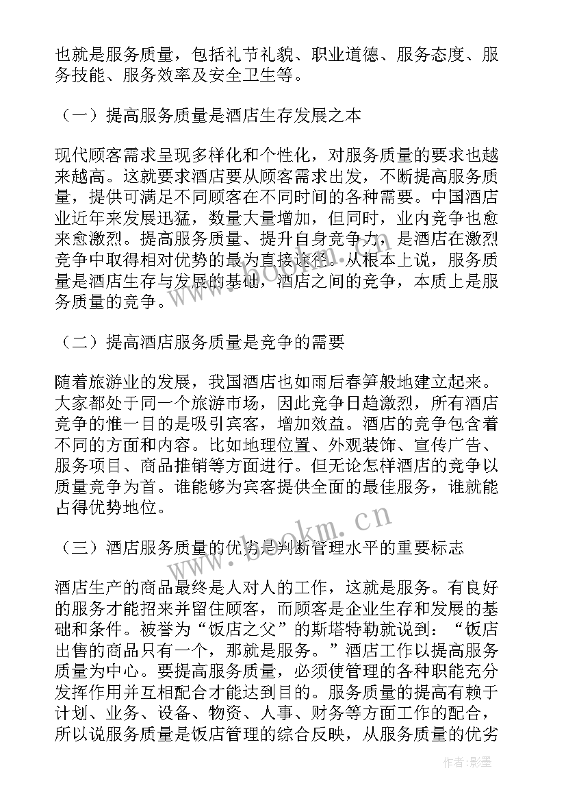 2023年物流服务质量论文(通用8篇)