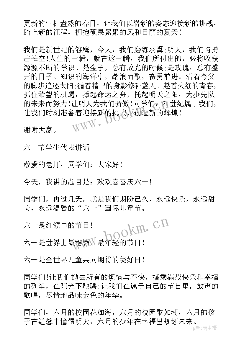 最新少先队员新队员代表发言稿 少先队新队员代表讲话稿(大全8篇)