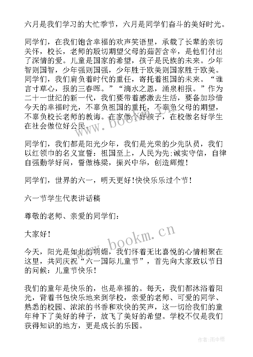 最新少先队员新队员代表发言稿 少先队新队员代表讲话稿(大全8篇)