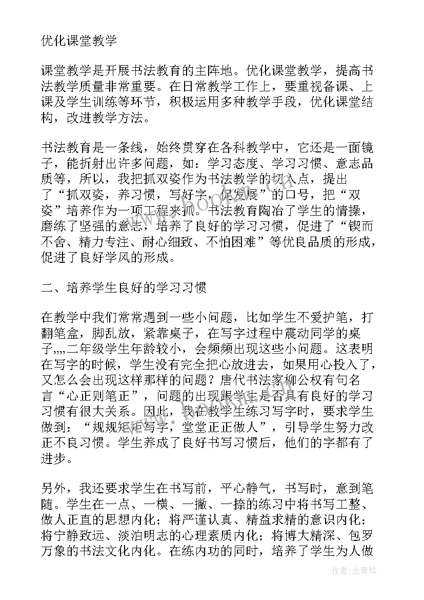 二年级数学学科教学工作总结 二年级期末数学教学工作总结(汇总17篇)