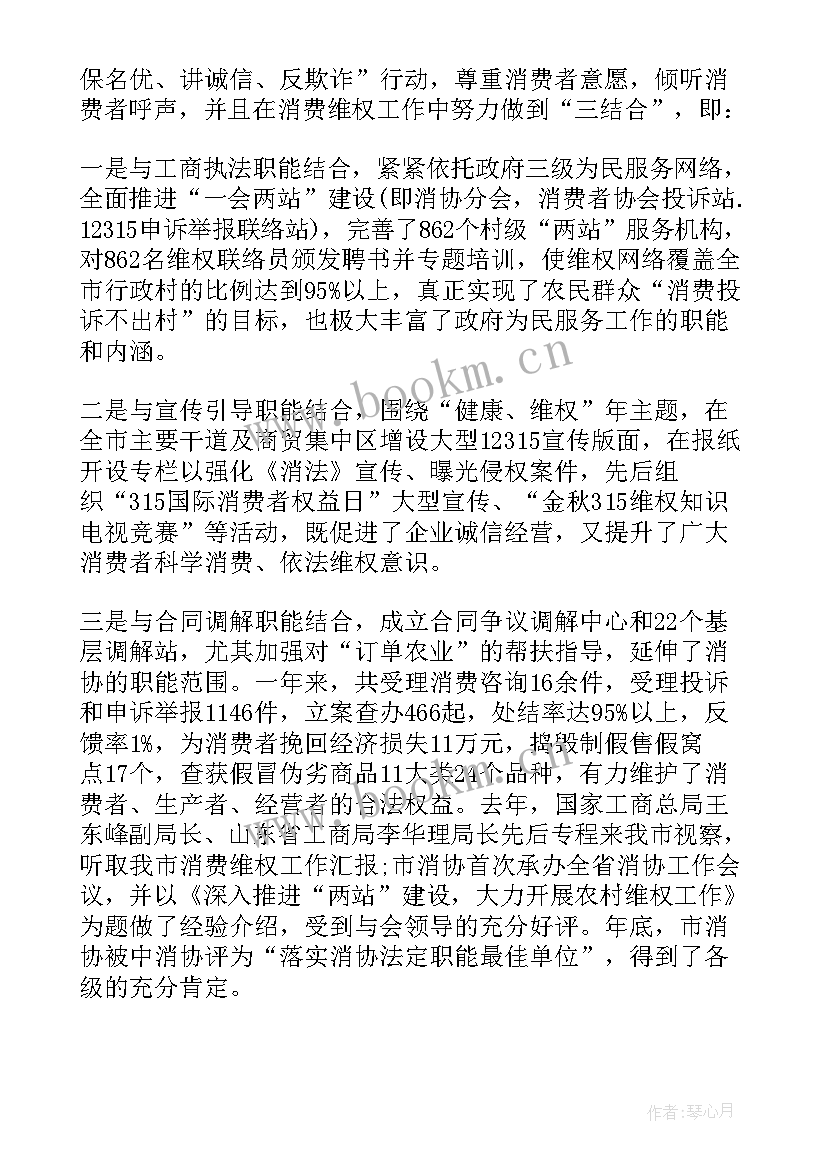 2023年消费者权益演讲稿 消费者权益日演讲稿(优秀18篇)