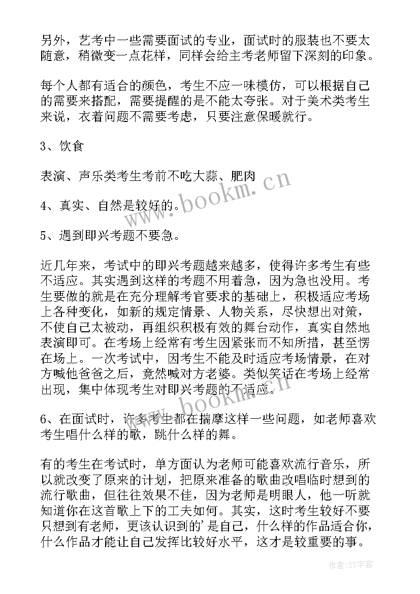 最新艺术生一分钟面试自我介绍 艺术类面试的一分钟自我介绍(大全8篇)