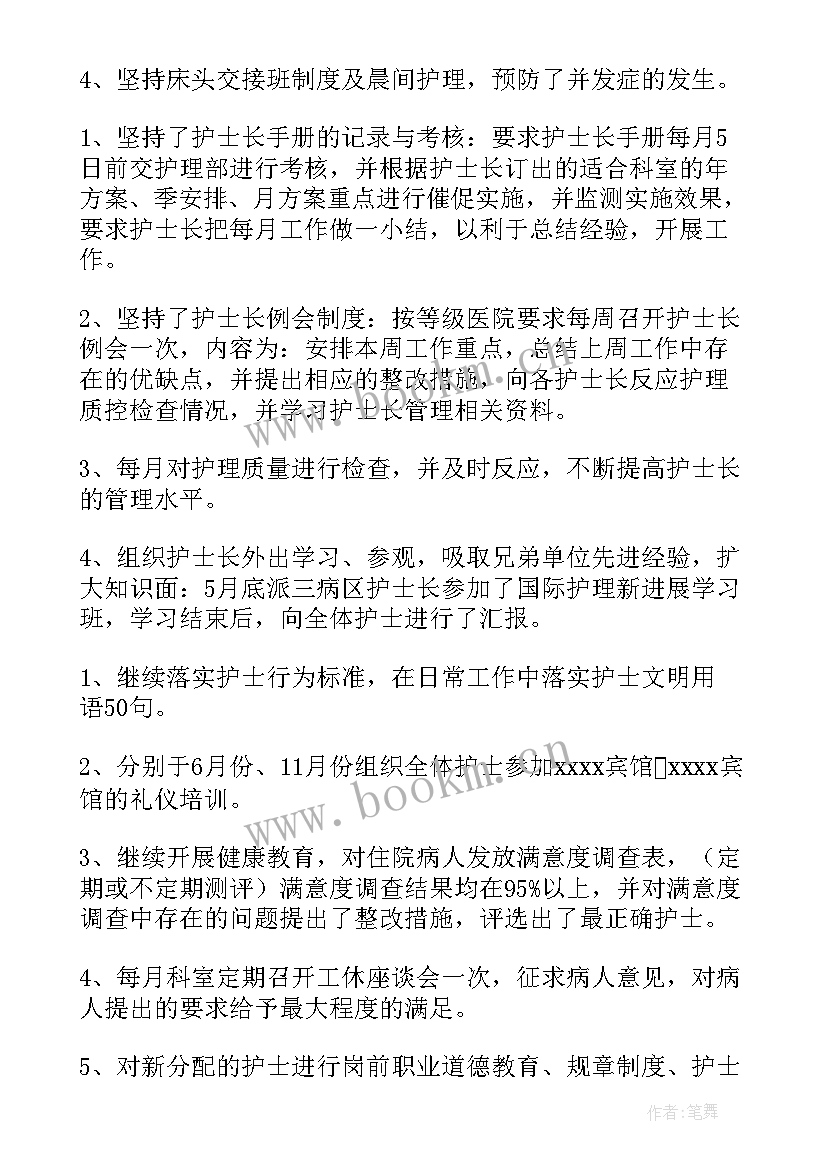 2023年骨科医生的个人总结 骨科医生个人年终工作总结(大全12篇)