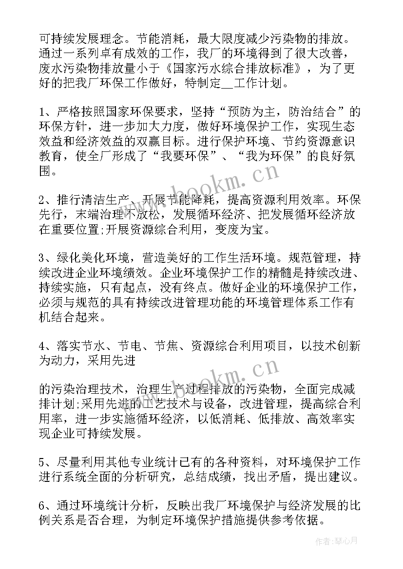 2023年管理人员工作计划目标及完成情况(汇总9篇)