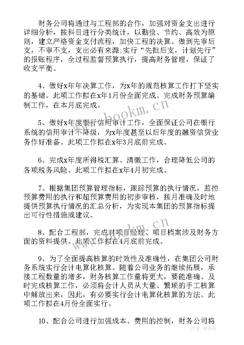 新年年终总结报告 全新建筑公司年终工作总结集锦(汇总6篇)