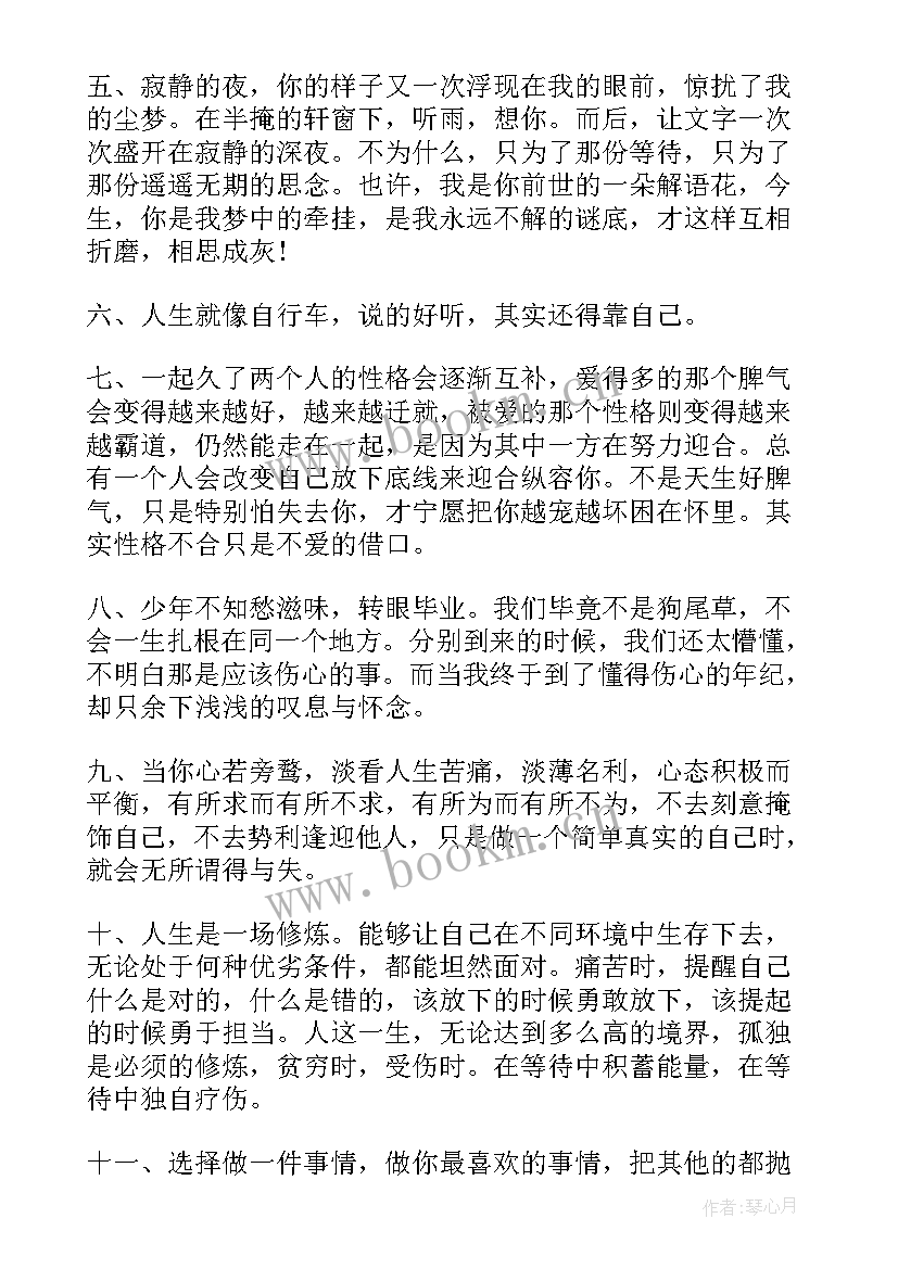 搞笑感悟人生的经典句子(优质12篇)