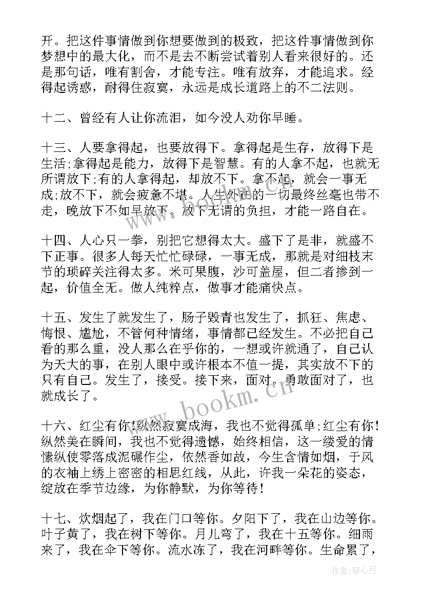 搞笑感悟人生的经典句子(优质12篇)