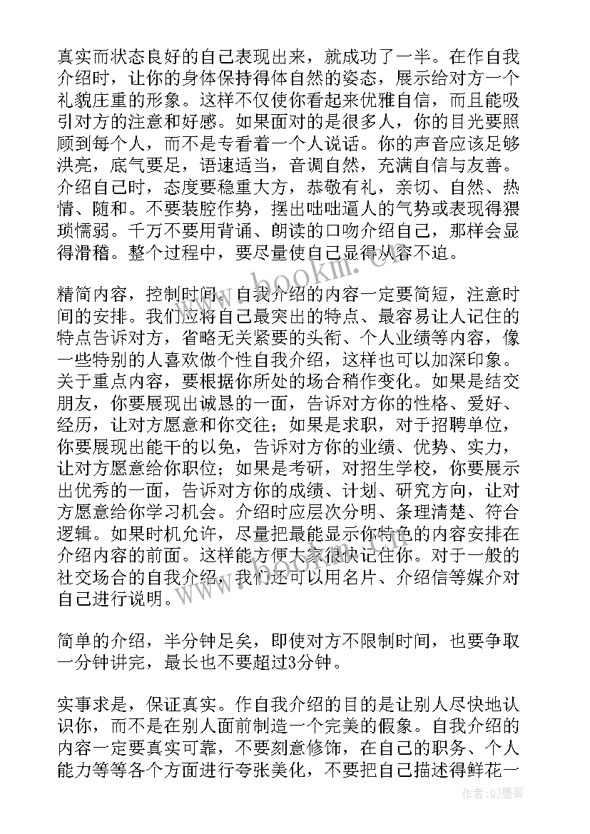 2023年不同场合自我介绍需要注意 不同场合自我介绍(汇总8篇)