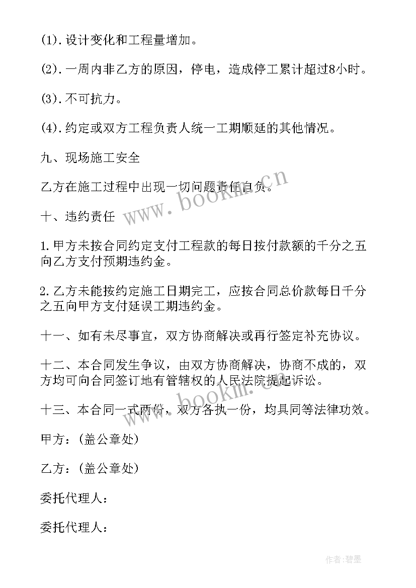 土石方工程承包协议书 土石方工程施工承包简单合同(优秀9篇)