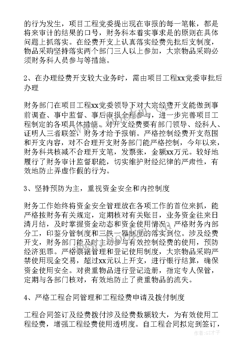 上半年财务总结报告 公司财务上半年工作总结(通用19篇)