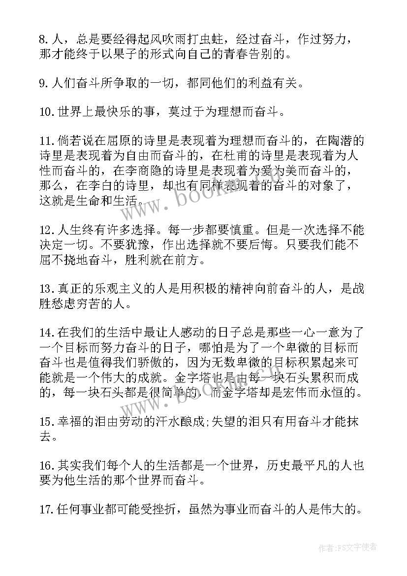 励志不放弃(大全12篇)