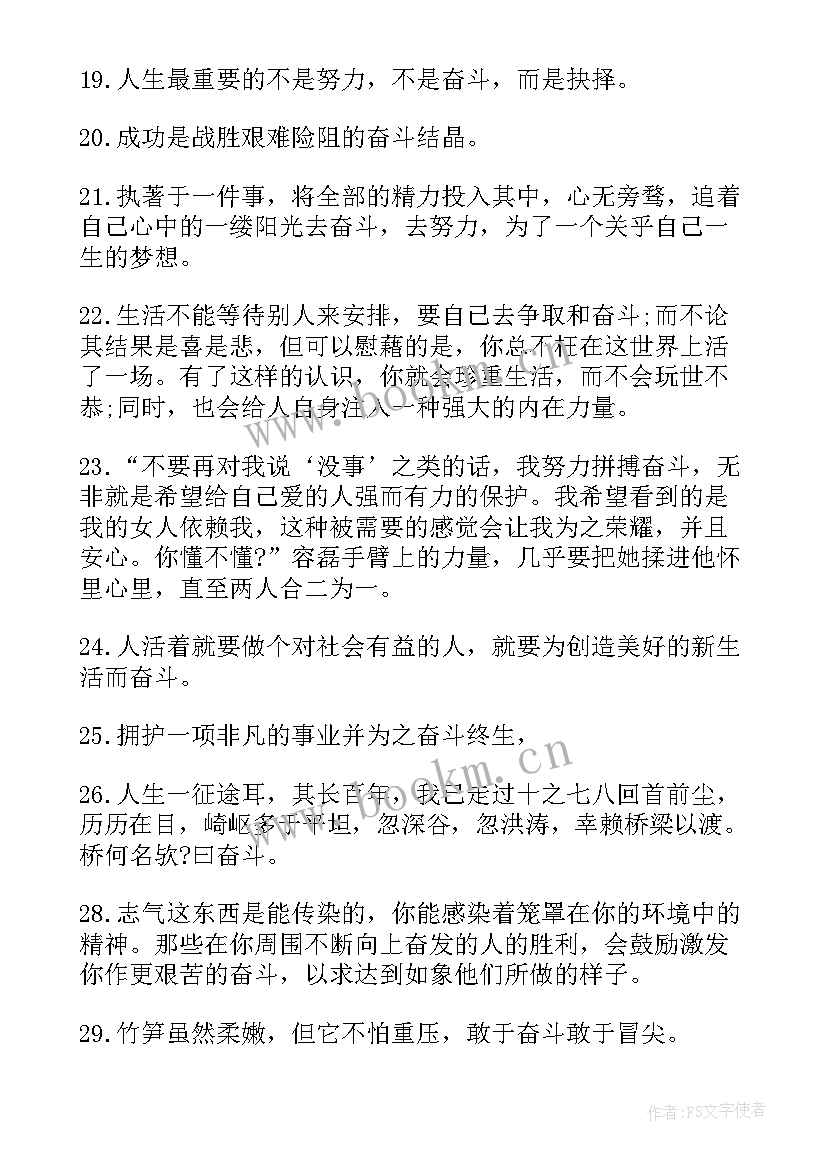 励志不放弃(大全12篇)