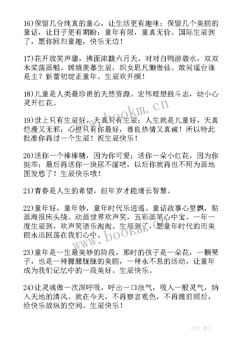 2023年祝福小孩子生日的祝福语视频 小孩子生日祝福语(通用20篇)