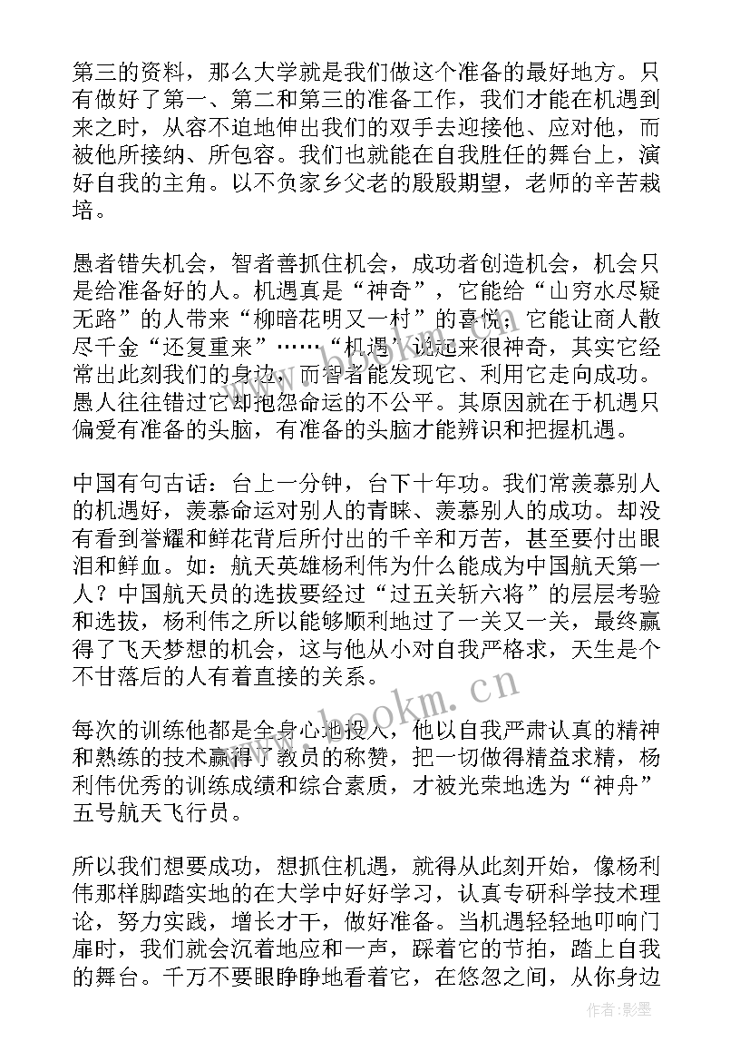 最新准大一新生自我介绍英语 大一新生自我介绍(汇总14篇)