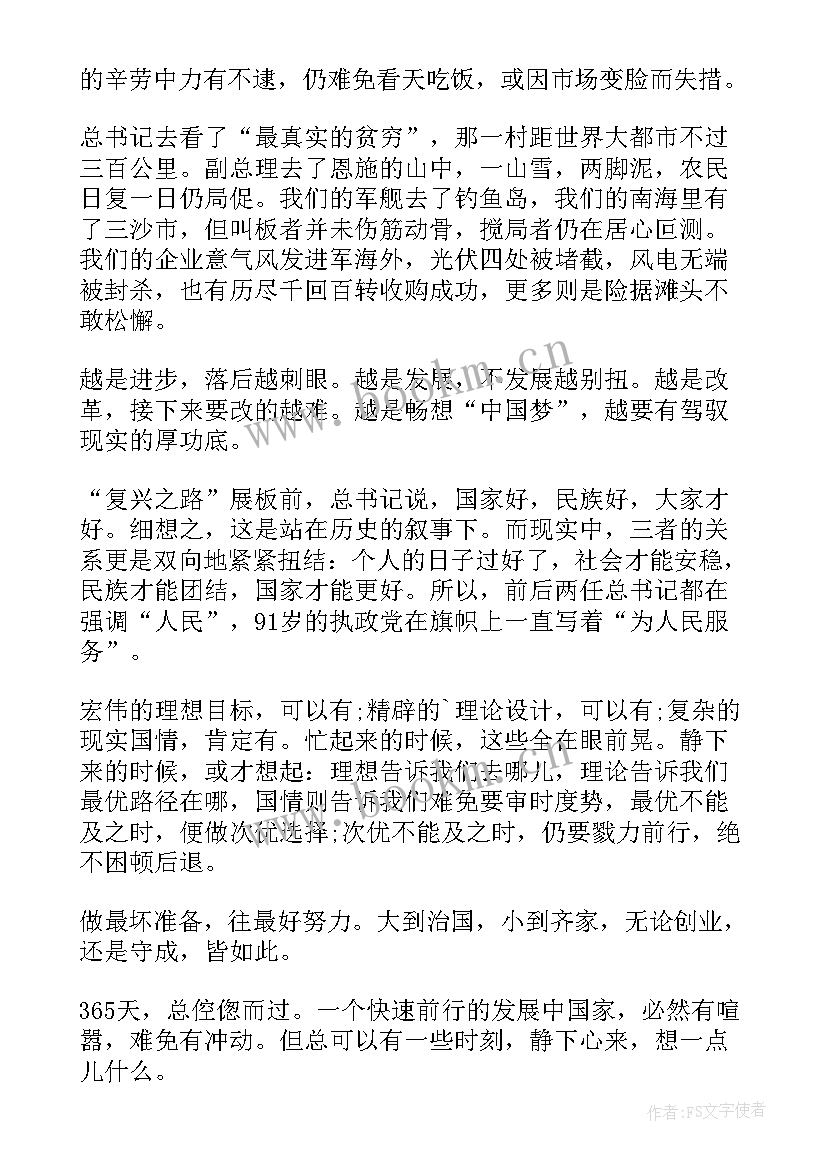 新春祝福语公司(优质15篇)