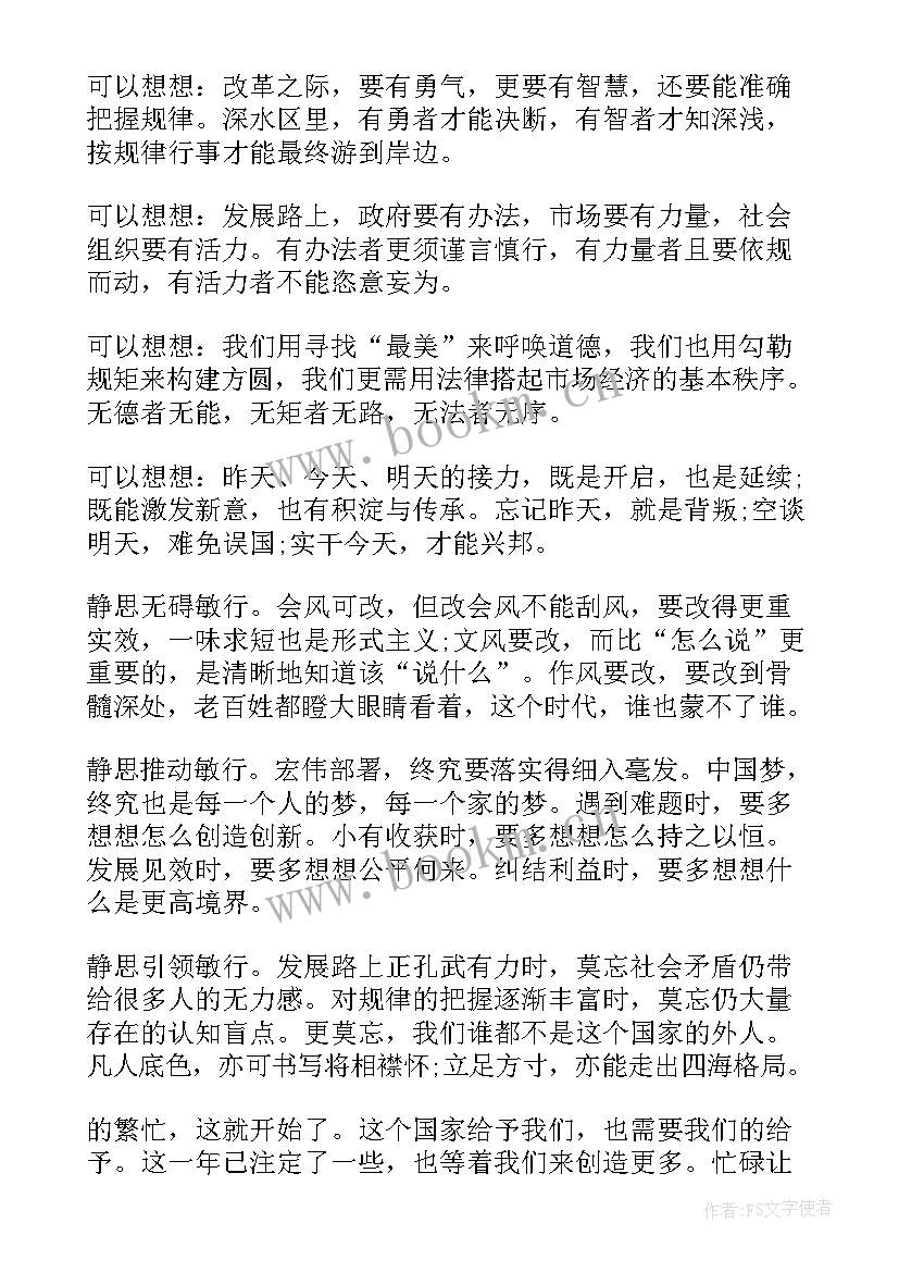 新春祝福语公司(优质15篇)