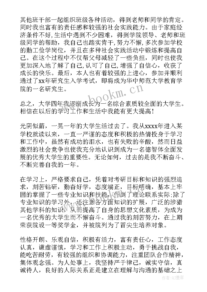 教师本人表现 新教师师德表现自我评价(实用10篇)