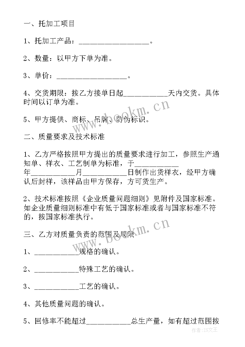 2023年oem合同(汇总8篇)