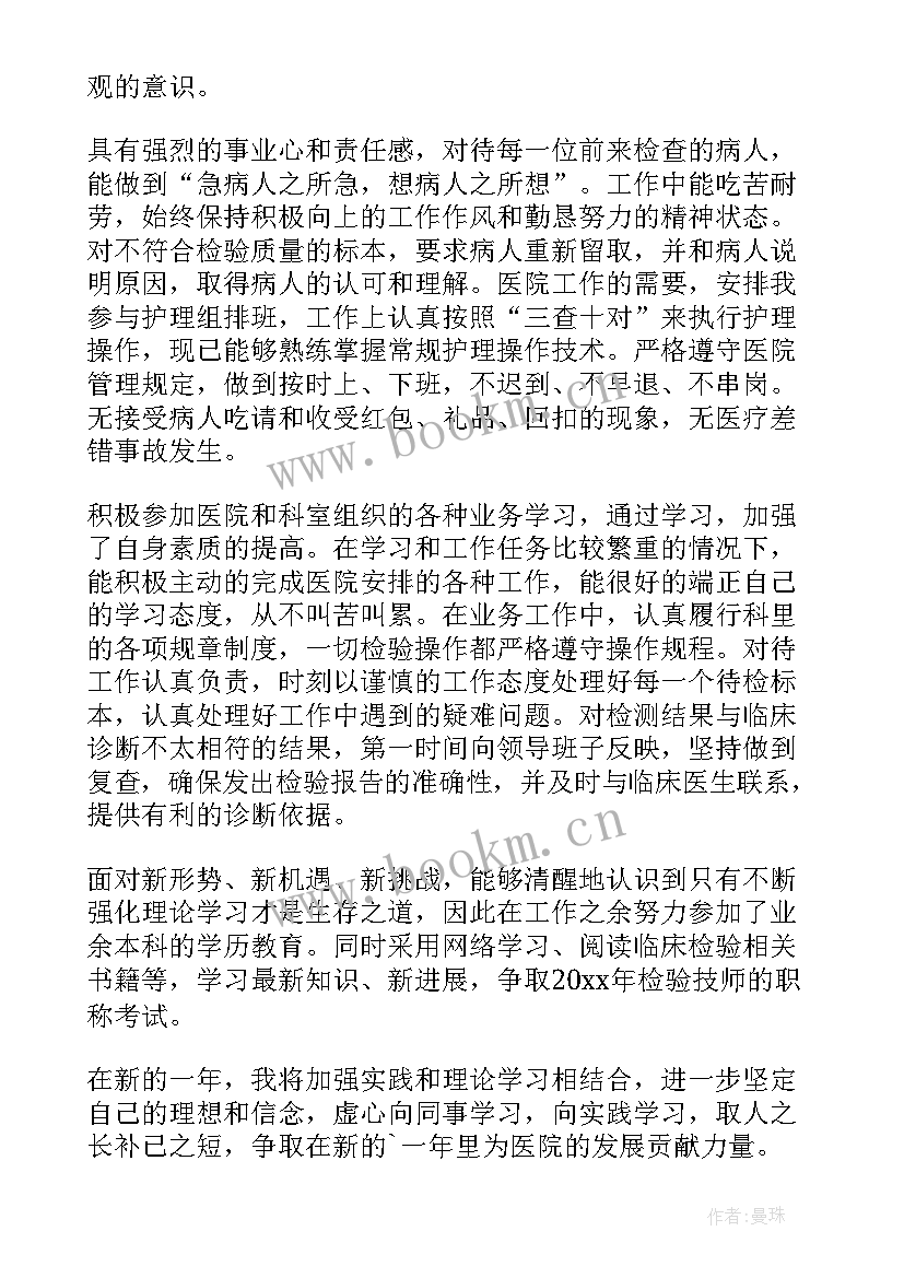 骨科护士医德医风个人总结 护士个人医德医风工作总结(汇总17篇)