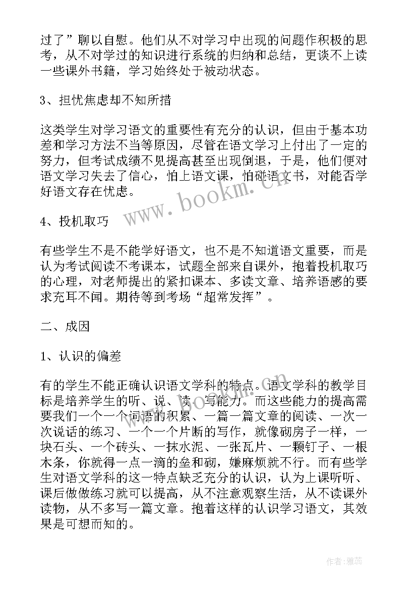 校长讲话心得体会总结(通用9篇)