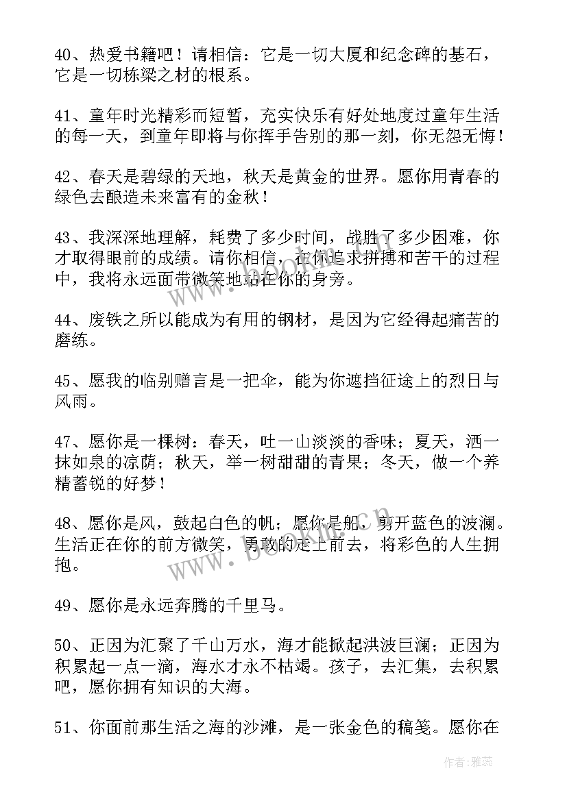 新学期的开学寄语 新学期开学寄语(优质10篇)