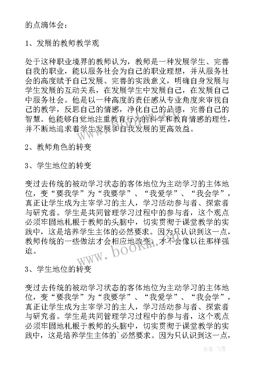 大学心得体会(实用15篇)