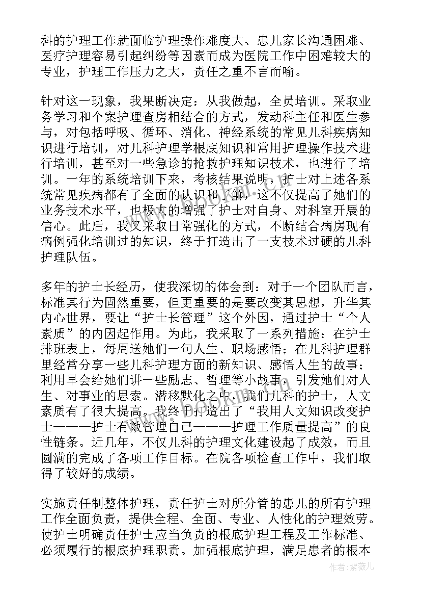 护士人员年度考核总结 护士年度考核总结(通用15篇)