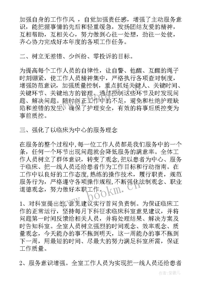 护士人员年度考核总结 护士年度考核总结(通用15篇)