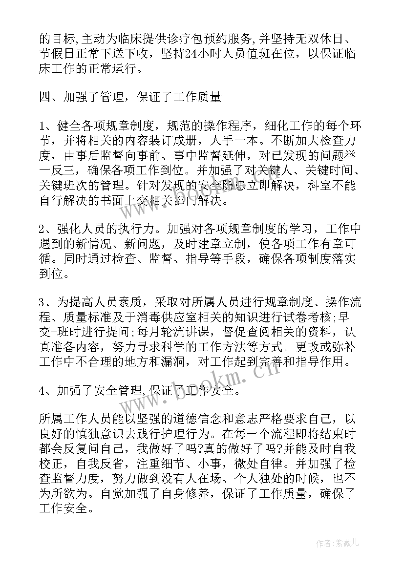 护士人员年度考核总结 护士年度考核总结(通用15篇)