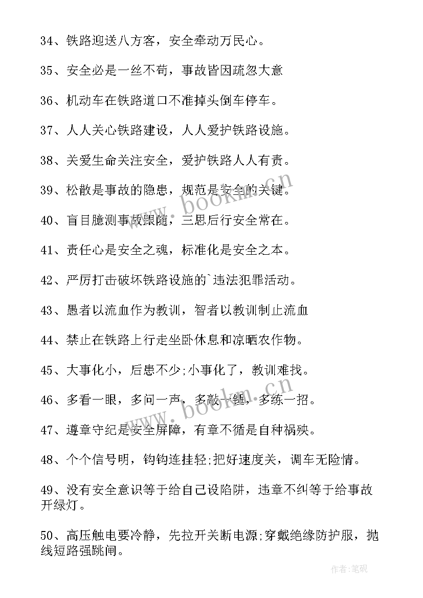 2023年春运疫情宣传横幅标语(通用19篇)