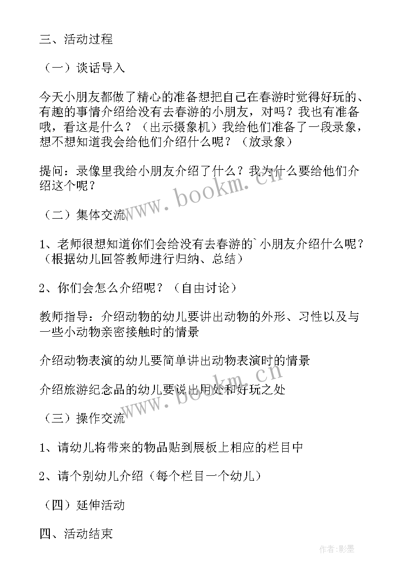 快乐的生日中班活动教案 幼儿园中班综合教案－快乐的小脚丫(汇总11篇)