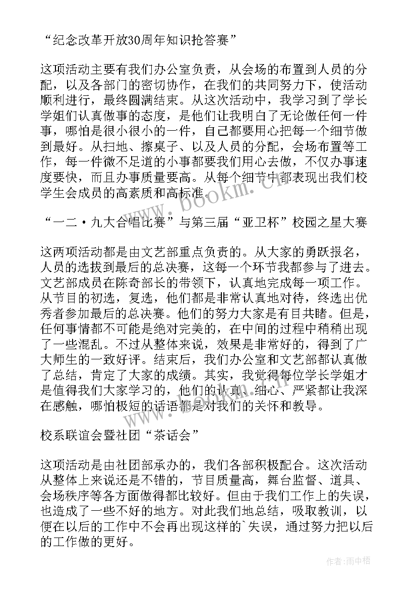 面试自我介绍说 面试技巧自我介绍(模板10篇)