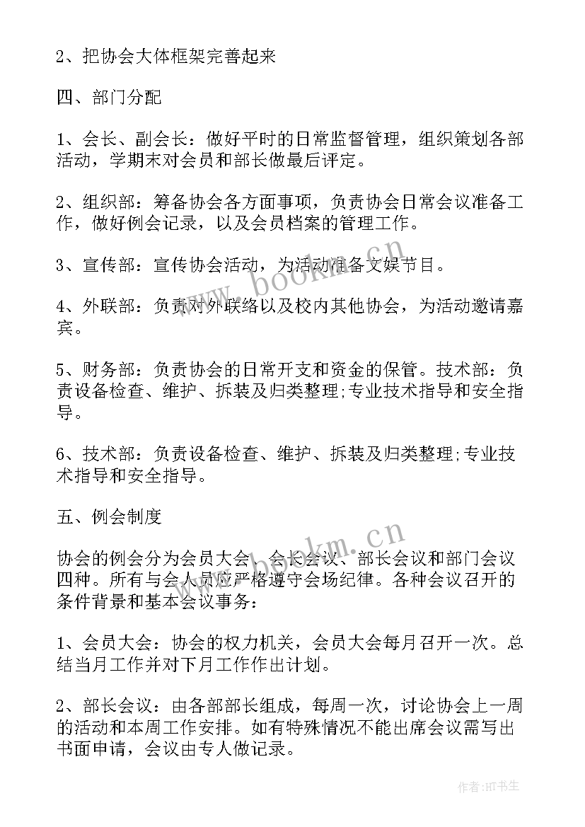 青协个人新学期计划(优质8篇)