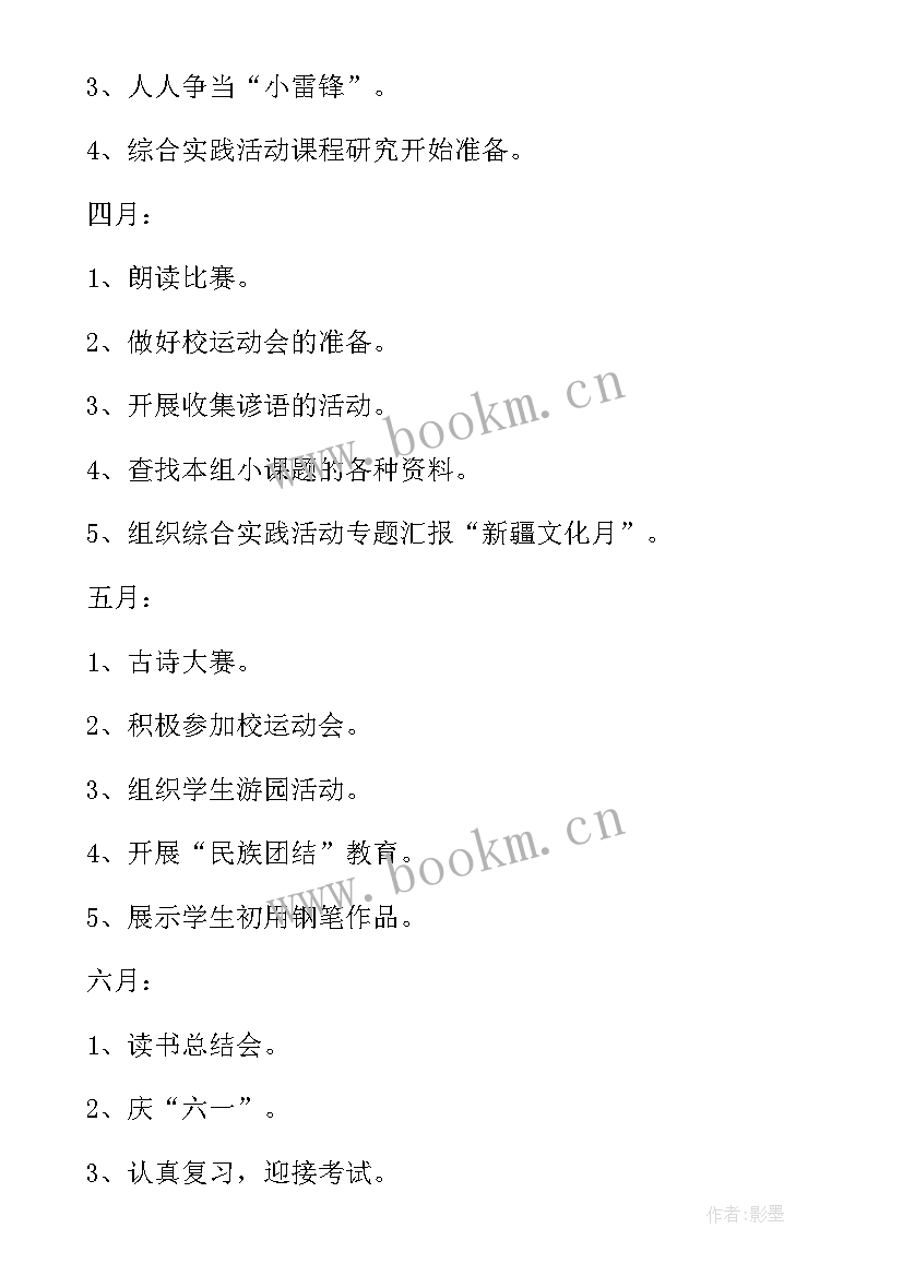 2023年小学家长学校工作总结(优质11篇)