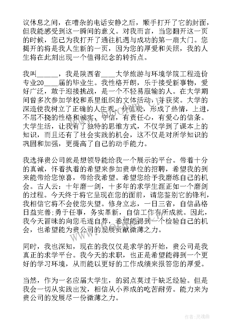 最新职位自荐理由 职位申请自荐信格式(精选8篇)