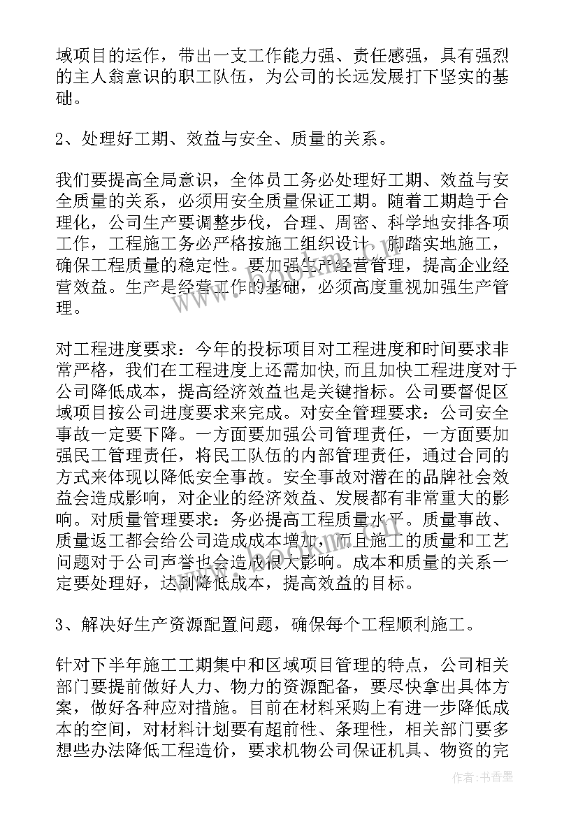 最新电力施工班组年度总结报告(优质8篇)