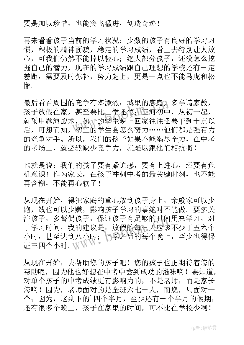 2023年期末考试老师发言稿(汇总15篇)