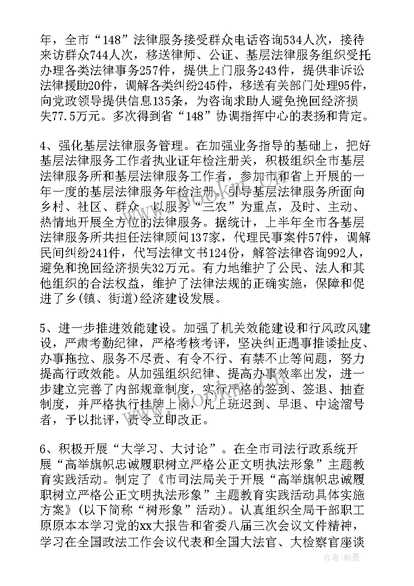 总结前半年的教学计划(汇总8篇)