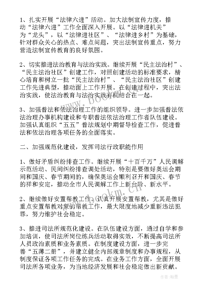 总结前半年的教学计划(汇总8篇)