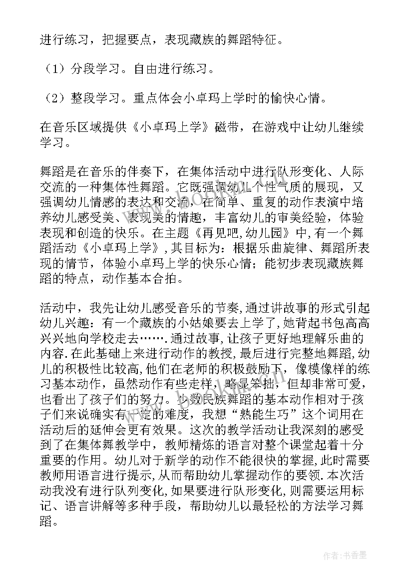 2023年幼儿园大班班级公约教案 幼儿园大班音乐教案(通用13篇)