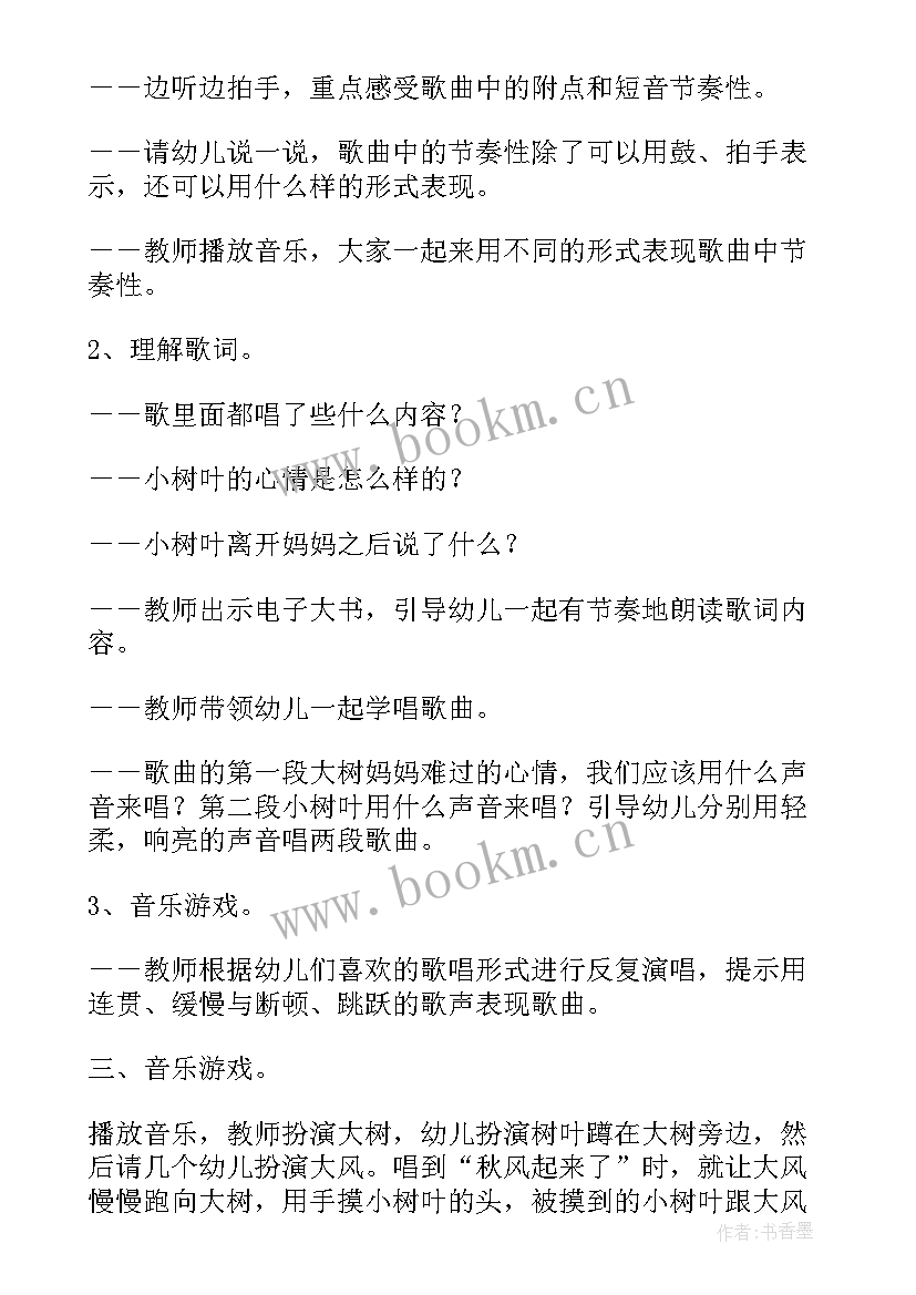 2023年幼儿园大班班级公约教案 幼儿园大班音乐教案(通用13篇)