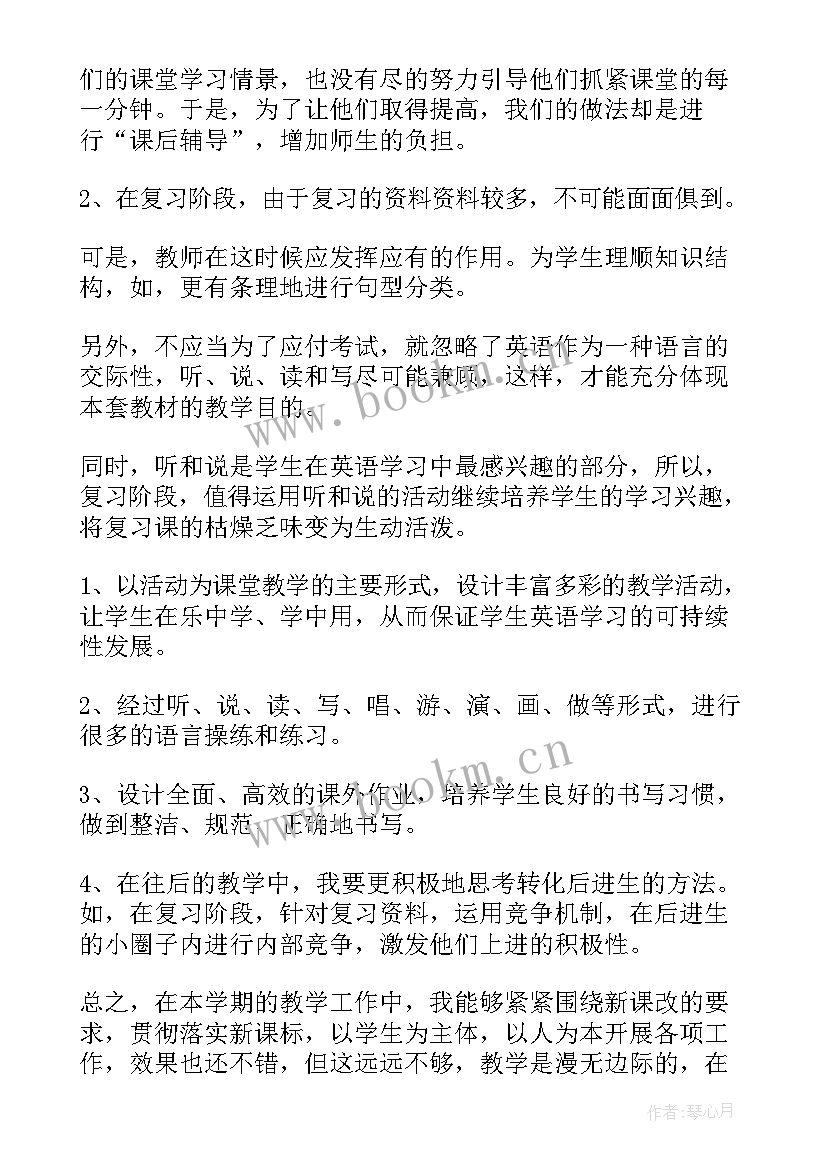 三四年级英语教学计划安排表(汇总11篇)