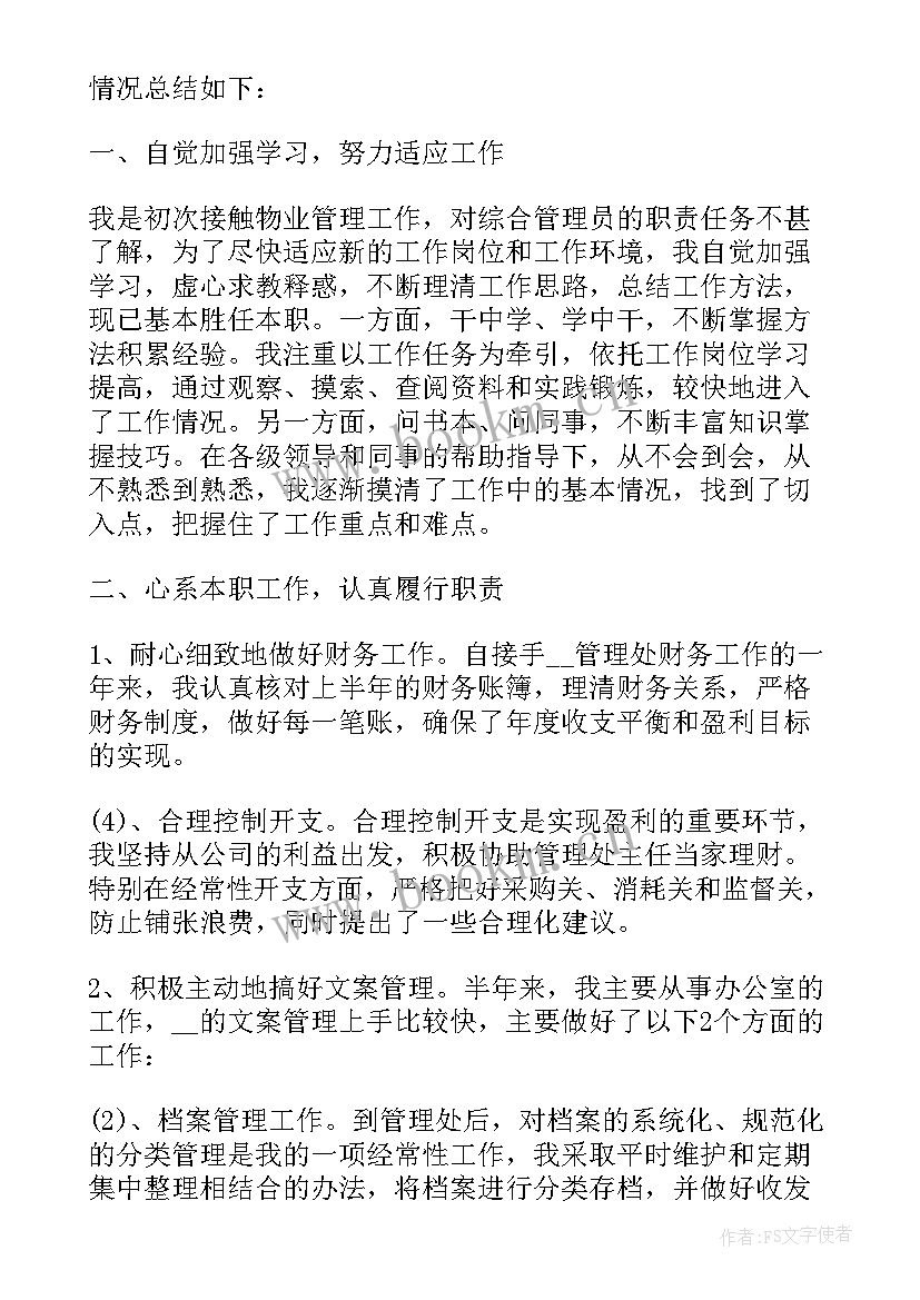 2023年车间员工年终总结(通用6篇)