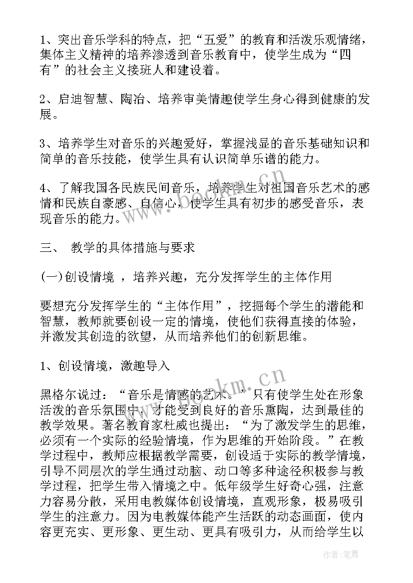 人教版八年级音乐课程进度 八年级音乐教师教学计划(汇总20篇)