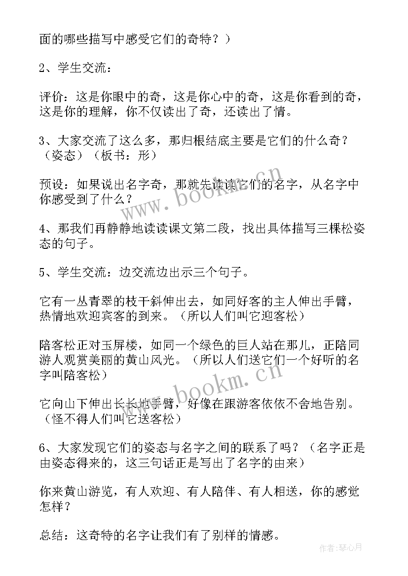 灰雀的教学设计标题用字体 灰雀教学设计(优秀8篇)