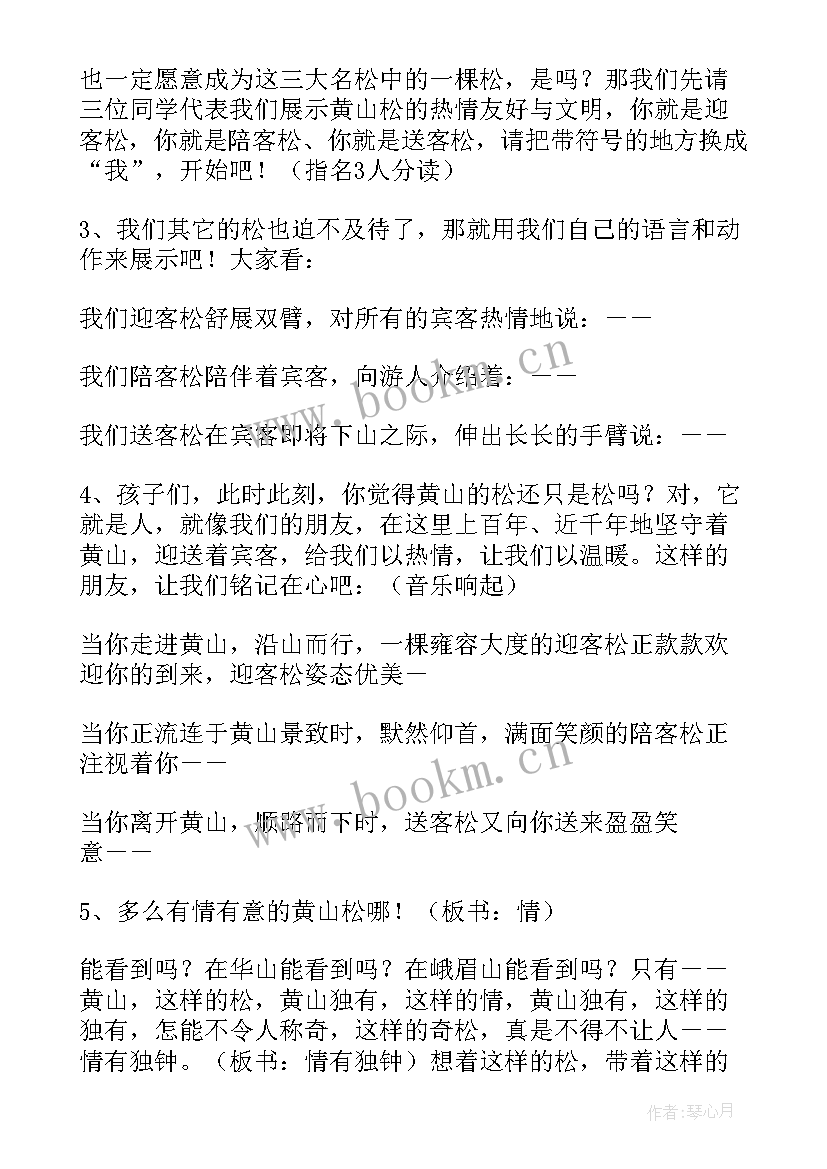 灰雀的教学设计标题用字体 灰雀教学设计(优秀8篇)