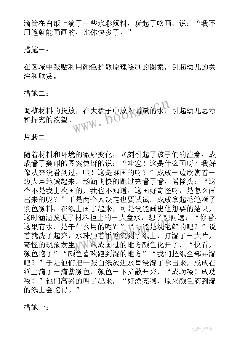 2023年会变的颜色说课稿部编版 会变的颜色说课稿(优质8篇)